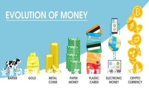 TP钱包交易问题解决指南：如何处理TP钱包无法交易的情况