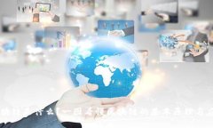 区块链是什么？一图看懂