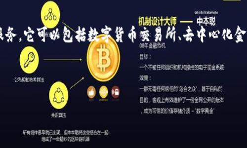 区块链金融平台是一个基于区块链技术构建的金融服务平台，主要利用区块链的去中心化、不可篡改和透明化等特性，以实现更高效、更安全的金融交易和服务。它可以包括数字货币交易所、去中心化金融(DeFi)平台、资产管理、融资借贷等各类金融服务。随着区块链技术的不断发展，金融区块链平台在传统金融行业中逐渐崭露头角，带来了很多创新和改变。

以下是围绕“金融区块链平台”的和相关关键词：

金融区块链平台：革新金融行业的未来