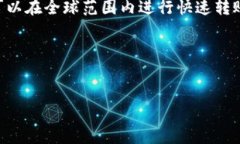 详细介绍区块链电子支付