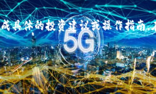 提示：由于涉及财务和安全问题，以下内容仅供参考，并不构成具体的投资建议或操作指南。在进行任何资金操作之前，请确保了解相关风险和安全措施。

优质
如何安全高效地提取TP钱包资金池中的资金？