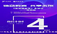 TP钱包是否支持中文版本？