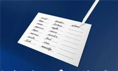 

如何在TP钱包中调整Gas费用？详细步骤与注意事项