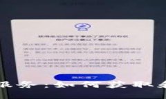 工商银行区块链服务：如