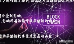 biao-ti区块链技术带来的风