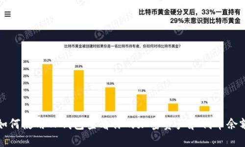 如何使用TP钱包查看你的加密资产和代币余额