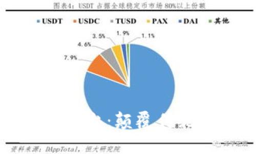 区块链打造的公正平台：颠覆传统信任体系的新时代