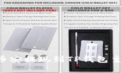 : 如何将ETH从币安提现到