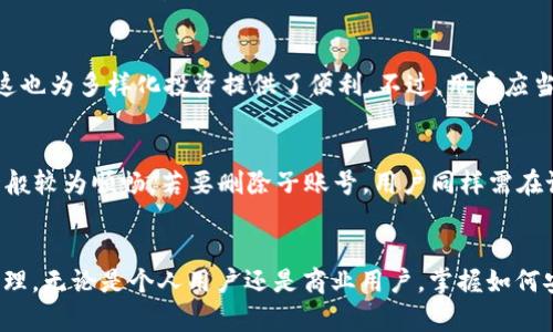    T P 钱包能够创建多少个帐号？详解与实用技巧  / 

 guanjianci  T P 钱包, 创建帐号, 数量限制, 钱包管理  /guanjianci 

引言
T P 钱包是一种新兴的数字资产管理工具，广泛应用于加密货币和区块链技术领域。伴随着区块链的普及，越来越多的用户开始关注如何有效管理自己的数字资产，而 T P 钱包正是其中的一个热门选择。对于许多新用户而言，了解如何创建和管理多个账号是一项基本且重要的技能。

1. T P 钱包的概述
T P 钱包是一款多功能的数字钱包，支持多种加密货币的存储、管理和交易。其设计目标是为用户提供安全、便捷的数字资产管理体验。用户可以通过 T P 钱包随时随地访问他们的加密货币，并执行转账、兑换等操作。

在创建 T P 钱包的过程中，用户需要注册一个主账号，而在主账号下，用户可能会有创建多个子账号的需求。这通常是为了不同的目的，例如分开管理个人资产、商业资产或为家人朋友管理账户等。

2. 创建帐号的数量限制
关于 T P 钱包能够创建多少个帐号，通常来说，大多数数字钱包平台会对创建帐号的数量设置一定的限制。这是为了保障用户的资产安全，以及防止系统资源的滥用。在 T P 钱包中，用户通常可以创建多个子账号，具体数量可能因平台政策和用户的账户状态而异。

为了更好地满足用户需求，T P 钱包允许用户在主账号下创建多个子账号。这样，用户可以根据不同的投资策略、使用场景或者个人需求灵活管理账户。关于帐号的具体数量限制，用户可通过钱包的官方网站或客服获取最新的信息。

3. 创建多个子账号的优势
创建多个子账号的最大优势在于便于管理。用户可以将不同类型的资产分别存放在不同的子账号中，例如将长期投资的加密货币存放在一个账号中，而将进行日常交易的资金保存在另一个账号中。这样一来，不仅能够避免资产混合带来的管理复杂性，还能有效分散风险。

此外，不同子账号之间的交易记录也互相独立，方便日后进行资产审计和财务管理。如果是家庭用户，也可以为不同家庭成员各自创建一个子账号，方便进行资源的划分和管理。

4. 如何创建和管理子账号
在 T P 钱包中创建和管理子账号的流程通常较为简单。用户只需进入主账号设置，通常会看到“添加子账号”或“创建新账号”的选项。点击后，系统会提示用户输入相关信息，如账号名称、密码等。

创建完成后，用户可以通过主账号对各个子账号进行管理，如调配资金、查看交易历史等。需要提醒的是，务必妥善保管好子账号的密码和授权信息，确保资产的安全性。此外，某些钱包可能会提供权限设置，允许用户定义不同子账号的操作权限，如查看资产、进行交易等。

5. T P 钱包的安全性
在使用 T P 钱包时，用户需格外关注数字资产的安全性。虽然创建多个子账号可以带来便利，但如果管理不当，也可能引发安全隐患。例如，如果某个子账号的安全性受到威胁，可能会影响到主账号的整体安全。

用户在创建和管理多个帐号时，应定期更改密码，开启两步验证等安全措施，以降低被盗风险。同时，建议定期备份钱包数据，确保在意外情况发生时能够及时恢复。

6. 常见问题解答
在使用 T P 钱包创建和管理多个帐号的过程中，用户常常会遇到一些问题。接下来，我们将详细解答这些常见的问题，以帮助用户更好地使用 T P 钱包。

问题1：如何恢复丢失的帐号？
用户在创建 T P 钱包帐号时，系统会提供一组恢复助记词，用户需妥善保管。若忘记账号密码，可以尝试使用助记词进行恢复。用户需要在 T P 钱包的登录界面选择“恢复帐号”选项，输入助记词，系统将验证信息，并允许用户重新访问账号。如果找不到助记词，通常无法恢复帐号，因此用户在创建帐号前需做好相应的备份。

问题2：T P 钱包的交易费用如何计算？
在使用 T P 钱包进行交易时，用户需要支付一定的网络手续费。在 T P 钱包的设置中，用户通常可以查看到当前的手续费标准。交易费用取决于区块链网络的拥堵程度，网络越拥堵，手续费可能越高。用户也可自行选择手续费的高低，手续费越高，交易确认的速度可能越快。

问题3：如何提升 T P 钱包的安全性？
用户在使用 T P 钱包时，可以通过以下几种方式提升安全性：启用两步验证、定期更改密码、加密备份助记词、使用硬件钱包等。两步验证可防止未授权的访问，定期更改密码可降低被破解的可能性，助记词的加密备份可确保在设备丢失或损坏后能够恢复钱包。

问题4：多个子账号是否互相隔离？
是的，T P 钱包的多个子账号是互相隔离的。不同子账号之间的资产和交易记录是独立的，用户可将不同类型的资产存储在相应的子账号中。这样安排有助于用户更清晰地管理资产，同时降低资产混合带来的风险。

问题5：T P 钱包是否支持多种加密货币？
是的，T P 钱包通常支持多种主流的加密货币，包括但不限于比特币、以太坊、瑞波币等。用户可以在同一钱包中同时管理不同的加密资产，这也为多样化投资提供了便利。不过，用户应当提前确认 T P 钱包目前支持的具体币种。

问题6：如何添加或删除子账号？
在 T P 钱包中，用户可以轻松地添加或删除子账号。添加时，进入主账号设置，选择“添加子账号”按钮，按照提示输入相关信息。这一过程一般较为顺畅。若要删除子账号，用户同样需在设置中找到该账号，选择删除即可。请注意，删除子账号后，该账号内的资产将无法恢复，用户需谨慎操作。

总结
通过本篇文章，我们对 T P 钱包的帐号创建和管理进行了详细探讨。用户可以根据自己的需求灵活创建多个子账号，实现更高效的资产管理。无论是个人用户还是商业用户，掌握如何安全地创建和管理 T P 钱包的帐号，都是保护自身数字资产的重要一环。