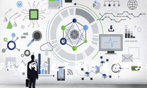 为什么TP钱包网站打不开？常见原因与解决方案