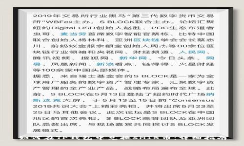 如何在TP钱包中兑换SHIB币：详细指南