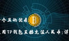 思考一个且的优质如何使