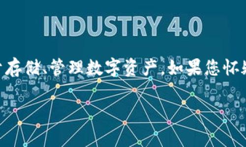 需要说明的是，TP钱包（TokenPocket）是一个加密货币钱包，用于存储、管理数字资产。如果您怀疑自己的钱包被别人授权或访问，您可以通过以下方法进行检查。

如何检查TP钱包是否被他人授权访问