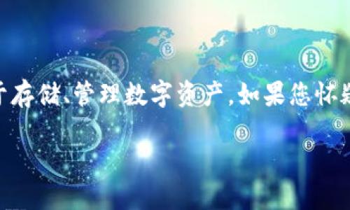 需要说明的是，TP钱包（TokenPocket）是一个加密货币钱包，用于存储、管理数字资产。如果您怀疑自己的钱包被别人授权或访问，您可以通过以下方法进行检查。

如何检查TP钱包是否被他人授权访问