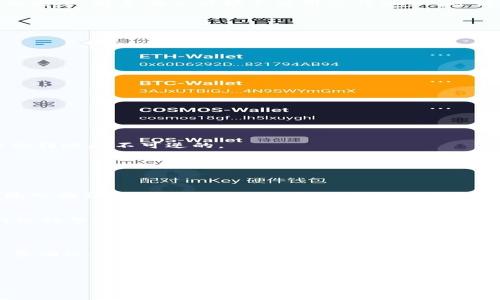 准备工作

在将数字货币从OK交易所转移到TP钱包之前，用户需要完成一些准备工作。这包括确保他们在OK交易所的账户中有足够的数字货币，并且TP钱包已正确安装并设置。在开始转账之前，还需要确认TP钱包中对应币种的接收地址，以确保资金能够顺利到达。

安全性考虑

在进行任何转账之前，请务必确保您使用的是安全的网络环境，并保持您的账户信息、私钥和助记词等敏感信息的安全。避免在公共场合使用公共Wi-Fi进行交易，以降低被黑客攻击的风险。

转账步骤概述

1. **登录到OK交易所**  
用户需要使用他们的登录凭证访问OK交易所的官方网站或移动应用程序。

2. **选择“资产”或“钱包”选项**  
在首页上，用户应该能够找到关于他们资产的选项。点击该选项，进入资产或钱包页面。

3. **选择提币**  
找到并点击“提现”或“提币”按钮，这通常位于资产管理的页面。

4. **选择要转移的币种**  
在提币页面，用户需要从下拉菜单中选择希望转移到TP钱包的币种。例如，比特币( BTC)、以太坊( ETH)等。

5. **输入TP钱包地址**  
将TP钱包中相应币种的地址复制并粘贴到OK交易所的地址栏中。请务必仔细核对，确保地址无误，因为数字货币的转账是不可逆的。

6. **输入转账金额**  
用户需要输入希望转移的币种数量。如果只进行部分转移，请确保留有足够的余额满足今后的交易需求。

7. **确认交易**  
在提交转账请求之前，系统可能会要求用户进行二次确认，确保发送的信息是准确的。该过程可能还会要求用户输入验证码或使用Google身份验证器等安全措施。

8. **查看交易状态**  
提交请求后，用户可以在交易历史或提现记录中查看转账的状态。通常情况下，处理时间会有所不同，这取决于网络的繁忙程度。

总结

将币从OK交易所转移到TP钱包的过程比较简单，只要按照上述步骤仔细进行即可。需注意的是，在转账之前一定要确认、安全存储相关信息，以减少冷钱包或热钱包中的风险。在操作过程中，保持警惕，保护好个人信息，从而顺利完成转账过程，确保您的数字资产的安全。

 内容

如何将数字货币从OK交易所转到TP钱包的完整指南