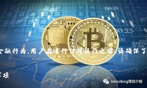 注意：以下内容属于虚拟资产，涉及交易和金融行为，用户在进行任何操作之前，请确保了解相关风险并根据当地法律法规进行行动。


如何将HT提现到TP钱包：详细步骤与注意事项