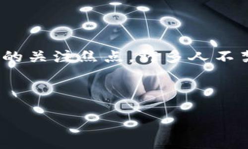 引言

在数字货币迅速发展的时代，越来越多的人开始关注如何有效地管理和增值自己的资产。其中，将虚拟货币存入钱包的方式，成为了许多投资者的关注焦点。许多人不禁要问，“把币放进TP钱包也可以增值吗？”在本文中，我们将深入探讨这个问题，分析TP钱包的特性以及如何通过合理的投资策略实现资产增值。

与关键词

把币放进TP钱包可以增值吗？解读钱包的增值潜力