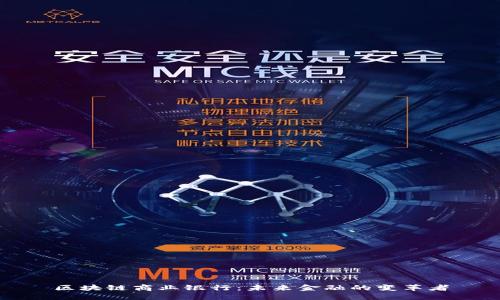 区块链商业银行：未来金融的变革者