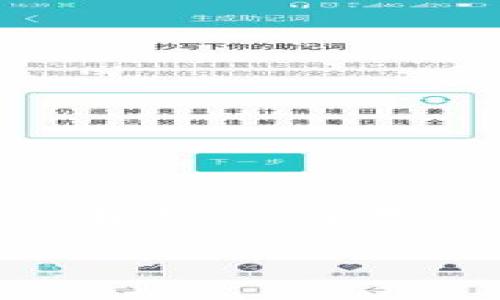 思路：为了并吸引用户在搜索引擎中搜索关于“T P 钱包验证签名错误符号误差”的相关信息，我们可以创建一个引人入胜的和相关关键词。

如何解决T P钱包验证签名错误的符号误差问题