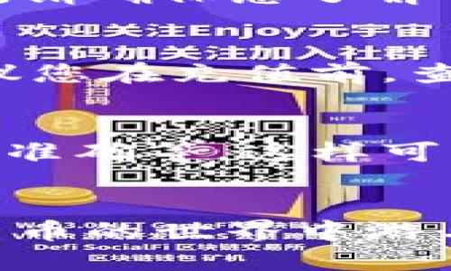   怎样向TP钱包充钱：最全面的指南 / 

 guanjianci TP钱包, 充钱, 数字货币, 钱包安全 /guanjianci 

引言
随着区块链技术的发展，数字货币的需求日益增长。TP钱包作为一款知名的数字货币钱包，其功能便捷，安全性高，受到用户的广泛欢迎。许多新用户在使用TP钱包时，可能会面临向钱包充钱的问题。本文将详细解答这一问题，并提供一些相关的信息，帮助你顺利完成资金的充值。

TP钱包简介
TP钱包是一款安全、易用的多链数字货币钱包，用户可以在此管理多种加密货币资产，包括以太坊、比特币等常见币种。TP钱包不仅支持常规的数字货币充值，还支持各类去中心化应用（DApp）、交易所等功能。对于想要在加密货币领域投资的用户来说，TP钱包提供了一站式的数字资产管理服务。

充值TP钱包的方式
向TP钱包充钱的方式一般包括以下几种：通过银行转账、使用其他数字货币转入、借助第三方支付平台等。每种方式都有其优点和适用场景，用户可以根据自身情况选择合适的充值方式。

向TP钱包充钱的详细步骤
以下是向TP钱包充钱的详细步骤，确保您按照每一步操作，以避免出现不必要的损失。
1. 打开TP钱包应用，并登录您的账户。确保您的账户已完成注册并通过身份验证。
2. 在主界面中找到“充值”或“充值资金”的选项，点击进入。您将看到多个充值方式的选项，可以选择最适合您的。
3. 如果选择银行转账，您需要获取TP钱包提供的银行账号信息，包括收款银行、账号及转账名称。请确保您在转账备注中注明您的钱包地址，以便后续确认。
4. 如果选择其他数字货币转入，您需要从另一钱包或交易所获取您的TP钱包地址。请务必核对地址的准确性，以避免资金的损失。您可以在TP钱包的“我的资产”中找到您的钱包地址。
5. 对于第三方支付平台，例如支付宝、微信等，您需要根据平台的操作流程完成付款，随后在TP钱包内确认款项到账。
6. 充值完成后，请留意您账户中的余额，确保资金成功到账。

常见问题解答
在使用TP钱包的过程中，用户可能会遇到一些问题。例如：如何解决充值失败、到账慢等问题。以下将逐一解答这些常见问题。

问题1：TP钱包充值后资金未到账怎么办？
首先，要确认您已按照正确的步骤进行充值。如果银行转账需要时间，请耐心等待。通常，转账完成在1-3个工作日内到账。如果您使用的是数字货币充值，请确认区块链网络的确认时间。
如果长时间未到账，建议您联系银行、支付平台或数字货币交易所的客服进行确认，并查看是否出现意外的技术问题。

问题2：向TP钱包充钱的手续费是多少？
向TP钱包充值的手续费因选择的充值方式而异，银行转账可能收取不同的银行手续费，数字货币充值通常需要支付网络手续费。建议在充值前，查看相关手续费的最新信息，以便您做出更加明智的选择。

问题3：TP钱包充值安全吗？
TP钱包采用多种安全措施以保障用户资产安全，包括私钥加密、数据加密、风险控制等。不过，用户在充值时仍需注意提高自身的安全意识，确保通过官方渠道进行充值，并核对充值地址的正确性，以防止钓鱼攻击。

问题4：我可以使用哪些数字货币充值TP钱包？
TP钱包支持多种主流数字货币的充值，例如比特币、以太坊、USDT等。具体支持的数字货币种类，可以在TP钱包的官方说明中查看。在充值前，请确保您了解并选择自己想要充值的数字货币类型。

问题5：TP钱包支持哪些国家的充值？
TP钱包作为全球范围内的数字货币钱包，支持多个国家和地区的充值。具体可用的国家及地区可能因政策及法律法规不同而有所差异。建议您在充值前，查看TP钱包的官方说明，了解您所在地区是否支持充值。

问题6：如何提高TP钱包充值的速度？
提高TP钱包充值速度的方法包括选择网络拥塞较小的时间段进行充值、使用手续费较高的转账方式以增加处理优先级、以及确保充值信息准确等。这样可以在一定程度上提升资金到账的速度。

结论
向TP钱包充钱的过程，虽然细节繁琐，但只要用户能准确掌握每一步操作方法，就能顺利完成充值。希望本文能对您有所帮助，使您在数字货币的世界中游刃有余。