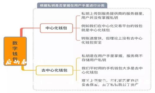 思考后的和关键词


如何将TP钱包中的TRX转账到交易所？详细步骤解析