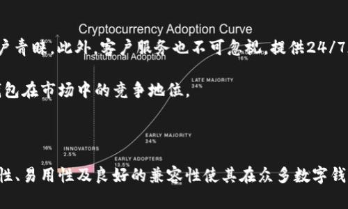    TP钱包的用户群体分析与应用场景  / 

 guanjianci  TP钱包, 数字钱包, 加密货币, 区块链技术  /guanjianci 

## TP钱包的概述

 TP钱包是一个基于区块链技术的数字资产钱包，专门用来存储和管理各种加密货币。它不仅支持常见的资产，如比特币、以太坊和莱特币，还支持众多较小的代币。由于其安全性高、功能丰富、用户友好，TP钱包正在受到越来越多用户的欢迎。

 对于需要在数字资产世界中进行交易、存储和管理的用户来说，一个功能齐全、易于使用且安全可靠的钱包尤为重要。在这样的背景下，TP钱包的用户主要可以分为几类：

## 用户群体分析

1. 加密货币投资者

首先，最典型的用户群体是加密货币投资者。这些用户通常会使用TP钱包来存储他们的资产，进行投资和交易。与传统的金融投资不同，加密货币投资需要用户对于市场波动有敏锐的洞察力，并且对数字资产的保存与交易过程有较深的理解。TP钱包的安全性和便捷性能够有效降低投资者在交易过程中的风险，吸引了广大投资者的加入。

2. 区块链技术爱好者

其次，区块链技术的爱好者也是TP钱包的重要用户群体。这些用户通常具备一定的技术背景，关注区块链的最新动态和发展趋势。他们可能会在TP钱包上进行代币的测试与使用，借此来学习和了解区块链技术的运作原理。此外，区块链技术爱好者也可能参与到项目的生态系统中，通过TP钱包持有相应的代币，体验相关技术的应用。

3. DApp用户

许多TP钱包用户还包括去中心化应用（DApp）用户。随着去中心化金融（DeFi）和非同质化代币（NFT）的快速发展，越来越多的用户希望能够在TP钱包中直接使用这些应用。这类用户通过钱包参与各种DeFi项目、参与流动性挖矿或者交易NFT，从而增强了TP钱包的功能使用场景。

4. 普通消费者

除了上述用户群体，普通消费者也是TP钱包的潜在用户。随着加密货币逐渐走向主流，很多商家开始接受加密货币作为支付方式。普通消费者利用TP钱包进行网上购物、支付服务费用等，越来越成为一种趋势。这类用户希望找到一个易于使用的钱包来管理他们的数字资产，从而方便进行消费。

5. 企业用户

最后，企业用户也是TP钱包的重要市场。随着区块链技术的逐渐成熟，越来越多的企业开始探索利用加密货币进行交易或支付。企业可以通过TP钱包管理其数字资产，例如员工薪酬的支付、供应链的资金流动等。这类用户关注安全、隐私与合规性，因此需要类似TP钱包这样提供高安全性的钱包解决方案。

## 相关问题探讨

现在我们将根据TP钱包的用户群体，逐步探讨与TP钱包相关的六个问题，深入了解其使用场景和价值。

### 1. TP钱包如何保障用户资产的安全性？

安全性是用户使用TP钱包的首要考虑因素之一。TP钱包通过多重加密手段与私钥管理机制，来保障用户的资产安全。在TP钱包中，用户的私钥是保存在本地设备上的，不会上传进行云存储，从而降低了黑客攻击的风险。同时，TP钱包还提供了生物识别技术、面部识别和密码保护等多重身份验证手段，有效防止未授权用户访问。

另外，TP钱包会定期进行安全审计与风险评估，以保证其系统的安全性和稳定性。此外，TP钱包团队会及时更新与修补技术漏洞，确保用户资金的安全。结合这些措施，TP钱包在用户安全层面上表现出色，赢得了广大用户的信赖。

### 2. 如何选择适合的数字钱包？

在选择数字钱包时，用户需要考虑多个因素，包括安全性、易用性、支持的资产种类、交易费用等。在安全性方面，用户应优先选择那些已通过多重安全验证和定期安全审计的钱包。而在易用性上，界面设计友好、操作简单的钱包将会更为适合大众用户。

此外，用户还应考虑数字钱包支持的资产种类，不同钱包对不同加密货币的支持程度差异较大。用户可以参考社区评价和专家意见，以选择出最适合自身需求的数字钱包。在交易费用方面，TP钱包的交易费用相对较低，且采用透明的收费标准，大幅提高了用户的使用价值。

### 3. TP钱包能否与其他区块链应用相结合？

TP钱包的优势之一在于其开放性和兼容性，用户可以将其与其他各种区块链应用结合使用。例如，TP钱包支持与去中心化交易所（DEX）、流动性池、NFT市场等应用进行连接，用户可以直接通过TP钱包参与这些平台的交易和操作。在这方面，TP钱包表现出了非常强大的连接能力。

结合使用TP钱包与区块链应用，用户不仅可以方便地管理资产，还能获得额外的收益，如流动性挖矿所带来的奖励、NFT的买卖等。这使得TP钱包不仅是一个纯粹的资产存储工具，也是用户参与数字经济的平台。

### 4. 如何避免数字货币投资中的风险？

在进行数字货币投资时，风险控制非常重要。投资者应当始终保持理性，不能盲目追随市场热点。这就要求用户在投资前做好充分的市场调研，准确了解各类资产的基本面和技术面，从而作出明智的投资决策。

此外，用户还应该合理配置资产，建议不将所有资产集中在一种数字货币中，而是分散投资于不同项目，从而降低单一市场风险。同时，止损策略也是相当重要的，用户应设置合理的盈利和止损点，以减少可能的损失。

### 5. TP钱包支持哪些国家和地区的用户使用？

TP钱包致力于为全球用户提供服务，支持多种语言和不同地区的数字货币交易。无论是北美、欧洲、亚洲，还是其他地区，TP钱包都可为全球用户提供便捷的数字资产管理体验。用户只需通过官方网站或App Store下载应用，即可注册使用。

然而，由于不同国家对数字货币监管政策的不同，用户在使用TP钱包时应关注当地的法律法规，确保在合规的前提下进行交易。这有助于用户避免法律风险，同时保证资金的安全性。

### 6. 如何提升TP钱包的用户体验？

TP钱包的用户体验至关重要，开发团队不断努力进行改良与。提升用户体验的关键在于用户界面（UI）与用户体验（UX）的设计，简洁直观的设计更能获得用户青睐。此外，客户服务也不可忽视，提供24/7在线支持，能够为用户解决他们在使用中的各种问题，提高用户满意度。

此外，定期收集用户反馈，在此基础上更新与应用功能，可以让TP钱包更好地适应用户需求。这些改进措施将帮助用户更轻松地管理数字资产，从而巩固TP钱包在市场中的竞争地位。

## 总结

通过以上分析，可以看出TP钱包的用户群体广泛，涵盖了加密货币投资者、区块链技术爱好者、DApp用户、普通消费者及企业用户等多个方面。TP钱包的安全性、易用性及良好的兼容性使其在众多数字钱包中脱颖而出，满足了用户对数字资产管理的多样化需求。在迅速发展的区块链行业中，TP钱包有望继续发展壮大，成为更多用户管理数字资产的优选平台。