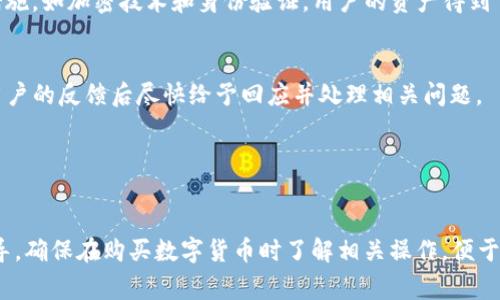   t p钱包如何显示购买的币？详细解析及常见问题解答 / 

 guanjianci TP钱包, 买的币, 显示问题, 数字货币 /guanjianci 

一、TP钱包简介

TP钱包（TokenPocket）是一个多链数字资产钱包，支持存储、管理和交易多种数字货币。作为一个去中心化的钱包，用户可以自行掌控私钥，安全性得到了极大的保障。TP钱包不仅支持用户存储主流的数字货币，如比特币、以太坊和波场币，还支持一些新兴的加密货币。用户可以轻松查看当前资产的余额、交易记录等信息。


二、如何在TP钱包中购买和显示币

在TP钱包中购买数字货币的过程非常简单。用户可以通过多种方式进行购买，包括通过法币（如人民币）直接购买，也可以使用其他加密货币进行交易。以下是一般步骤：
1. **创建TP钱包**：首先，用户需要下载TP钱包应用并创建一个新的钱包账户，确保备份好私钥和助记词，保障资产安全。
2. **选择购买方式**：用户可以在TP钱包内找到“购买”选项，选择想要使用的支付方式（如法币或其他数字货币）。
3. **完成购买**：按照指示完成支付过程，购买的币会即时显示在用户的资产页面内。

如果用户已经购买了数字货币但在钱包中无法看到，可能是由于以下几种情况：
- 交易尚未确认：有些交易需要一定时间得到网络确认。
- 钱包未同步：如果钱包与区块链网络不同步，可能会导致余额不及时更新。
- 显示设置问题：用户可能没有正确设置钱包以显示特定的币种。



三、常见问题解答

接下来，我们将分析与