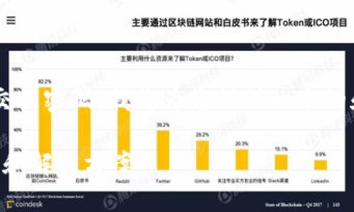 为了帮助您更好地了解如何找回TP钱包交易密码，我将为您提供一个的和相关关键词，并随后介绍六个相关问题。

TP钱包交易密码忘了如何找回？详细步骤和解决方案