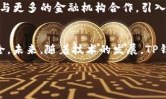   如何选择最优的TP钱包买