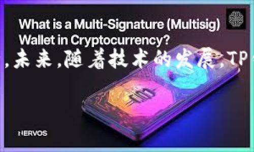   如何选择最优的TP钱包买币路线：应对价格差异的实用指南 / 
 guanjianci TP钱包, 买币价格, 加密货币, 钱包使用 /guanjianci 

引言
随着数字货币的快速发展，越来越多的人开始使用区块链钱包进行加密货币交易。TP钱包作为一种流行的选择，因其便捷性和安全性受到了用户的广泛青睐。然而，不少用户在使用TP钱包购买数字货币时，常发现同一种币在不同平台上价格差异巨大。这一现象引发了用户的困惑，也掀起了对“如何选择最优TP钱包买币路线”的讨论。在本文中，我们将为您提供一个实用的指南，助您应对TP钱包买币价格的差异问题，并享受更好的交易体验。

1. TP钱包的基本概念
TP钱包是一种去中心化的数字货币钱包，它允许用户安全存储、管理、交易各种加密货币。TP钱包支持多币种交易，用户可以通过直观的界面轻松操控自己的资产。TP钱包不仅允许用户管理私钥，确保安全性，还有炫酷的用户界面和丰富的功能，支持DeFi、NFT等多种区块链项目，使其在众多数字钱包中脱颖而出。

2. 为什么同一种币价格不同？
用户在TP钱包购买数字货币时，常常会察觉到同一加密货币在不同平台或交易所的价格相差甚远。这种情况的出现，有几个原因。首先，不同的交易平台供求关系不一样，造成了价格的波动。其次，各个交易所的交易费率、提现费等也会影响用户看到的实时价格。此外，一些交易所可能会存在流动性不足的情况，导致成交价格偏高或偏低。在了解了这些因素后，用户可以更为理性地进行选择。

3. 如何购买策略以获得最佳价格？
为了获得最佳的购买价格，用户可以采取多种策略。首先，可以对比不同交易所实时的价格，选择最低价格的平台进行购买。其次，关注各个交易平台的交易费用，有些平台虽然币价稍高，但手续费低，最终可能反而划算。此外，用户也可以加入一些交易所的社区，了解市场动态，获取价格波动的实时信息。定期关注市场趋势，也是帮助用户做出明智选择的重要方法。

4. TP钱包使用的安全性分析
在进行数字货币交易时，安全性是用户最为关注的问题。TP钱包通过多重加密技术保护用户资产安全。此外，用户应选择强密码，并定期更改，避免将钱包信息泄露。同时，开启双重认证和冷存储选项也是保护资产的一种有效措施。了解如何安全使用TP钱包，对于减少损失至关重要。

5. 如何处理价格波动带来的风险？
数字货币市场以其高波动性著称，用户在交易时应考虑价格波动带来的风险。首先，制定合理的投资策略，避免因价格波动而做出情绪化决策。其次，考虑分批购买，而不是一次性投入所有资金。分散投资的方式有助于降低风险，让用户在波动市场中保持灵活应变的能力。同时，也可以设置止损点，保护部分投资，确保不至于在严重亏损时才意识到问题。

6. 未来的TP钱包将如何发展？
随着区块链技术的不断进步，TP钱包未来有着非常广阔的发展前景。增强的用户体验、兼容更多的加密资产、更高的安全性、以及支持多种语言的功能都将成为未来钱包发展的重要方向。此外，TP钱包可能会与更多的金融机构合作，引入更多合规性措施，推动整个数字货币市场的成熟与发展。

结论
在选择TP钱包进行数字货币购买时，理解价格差异的背后原因、购买策略以及掌握安全和风险管理措施都显得尤为重要。通过富有实用性的建议，用户可以更好地应对市场波动，提高交易效率，保障资产安全。未来，随着技术的发展，TP钱包将在数字货币格局中发挥越来越重要的作用。

综上所述，本文系统性地探讨了TP钱包买币价格不同的现象及相关因素，并提供了有效的建议。希望本文能对广大用户在使用TP钱包购买数字货币的过程中提供指导和帮助。