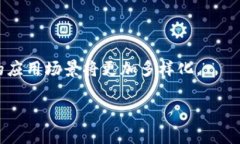 区块链（Blockchain）是一个