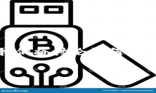 在数字货币世界里，中本聪是比特币的创始人，但我们将讨论如何将比特币提币到TP钱包。以下是一个的及相关关键词:

如何将比特币提币到TP钱包：一步一步指南