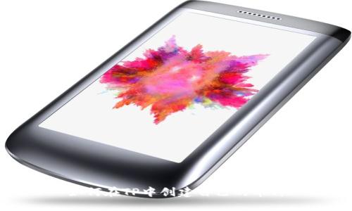 如何在TP中创建自己的币种