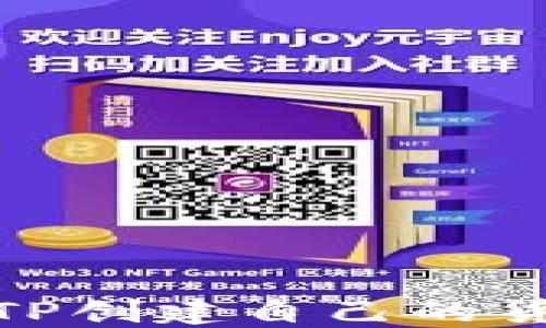 
如何通过TP创建自己的货币生态链